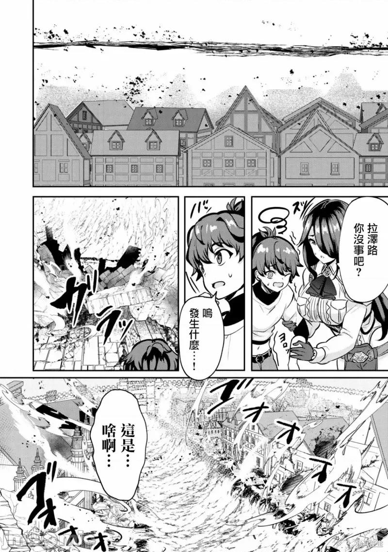 姐姐是剑圣妹妹是贤者 姐姐是剑圣妹妹是贤者第22话.zip 第28页