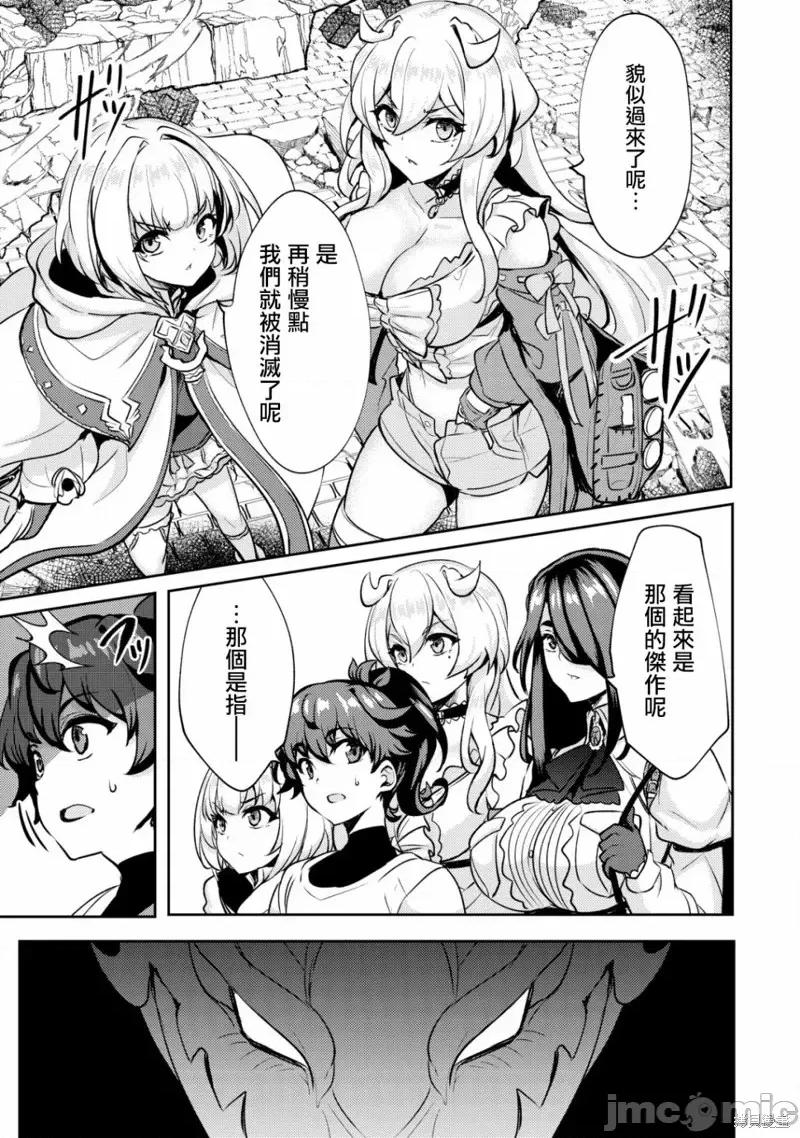 姐姐是剑圣妹妹是贤者 姐姐是剑圣妹妹是贤者第22话.zip 第29页