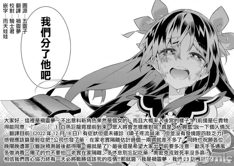 姐姐是剑圣妹妹是贤者 姐姐是剑圣妹妹是贤者第22话.zip 第31页