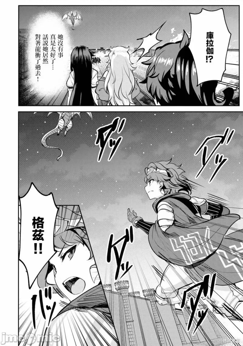 姐姐是剑圣妹妹是贤者 姐姐是剑圣妹妹是贤者第23话.zip 第6页