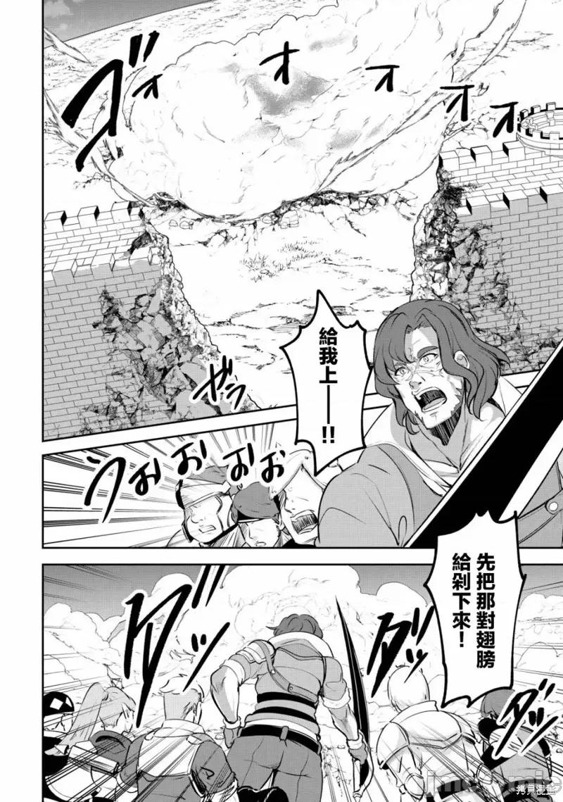 姐姐是剑圣妹妹是贤者 姐姐是剑圣妹妹是贤者第23话.zip 第10页