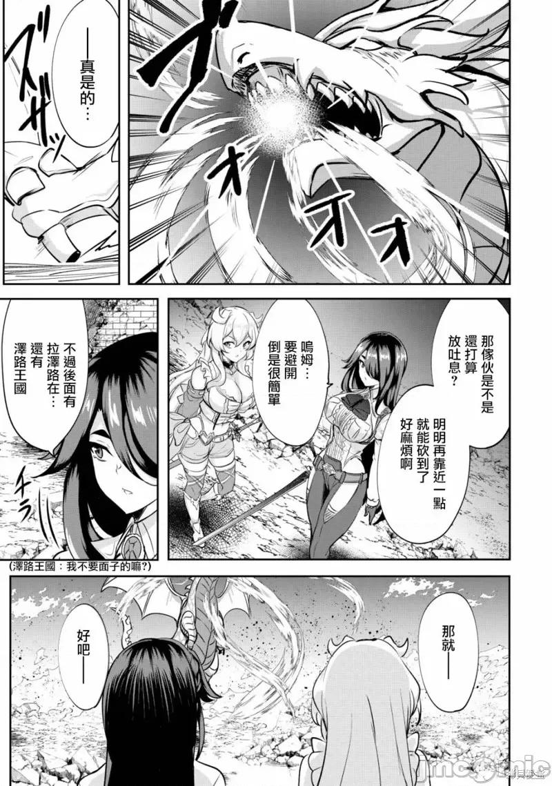 姐姐是剑圣妹妹是贤者 姐姐是剑圣妹妹是贤者第23话.zip 第19页