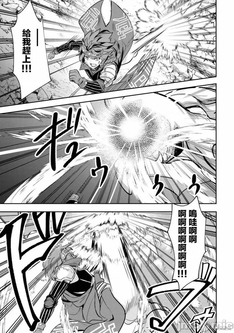 姐姐是剑圣妹妹是贤者 姐姐是剑圣妹妹是贤者第23话.zip 第21页