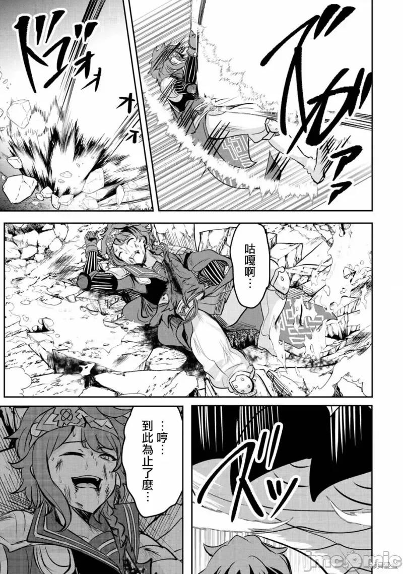 姐姐是剑圣妹妹是贤者 姐姐是剑圣妹妹是贤者第23话.zip 第23页
