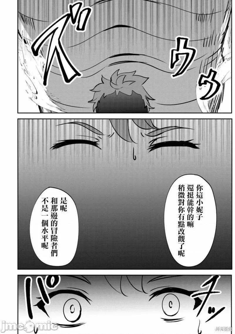 姐姐是剑圣妹妹是贤者 姐姐是剑圣妹妹是贤者第23话.zip 第24页