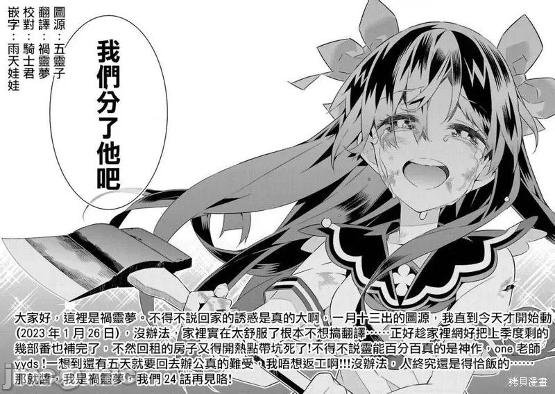 姐姐是剑圣妹妹是贤者 姐姐是剑圣妹妹是贤者第23话.zip 第26页