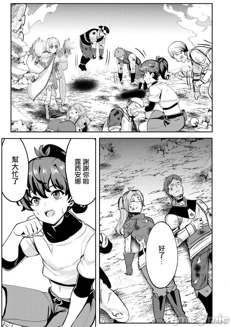 姐姐是剑圣妹妹是贤者 姐姐是剑圣妹妹是贤者第24话.zip 第11页