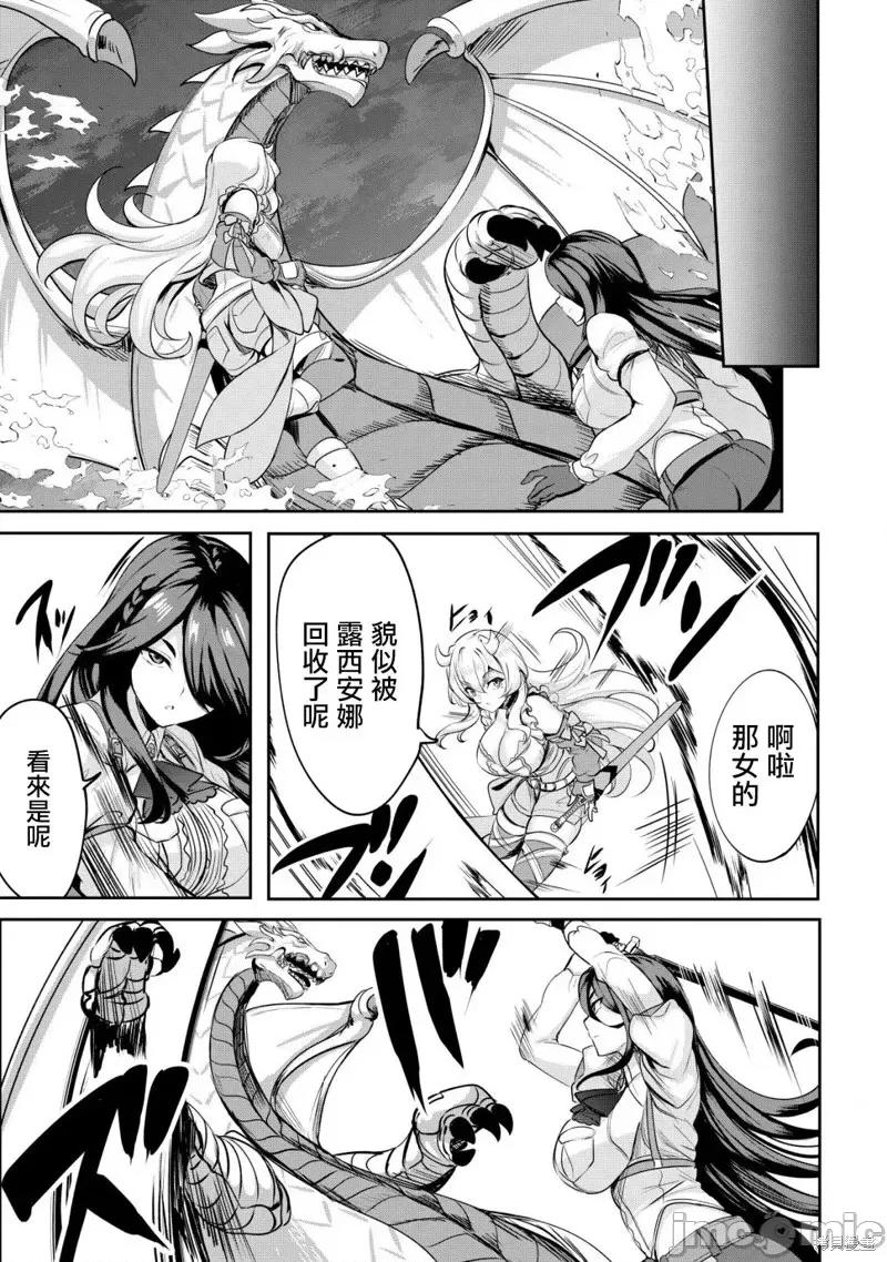 姐姐是剑圣妹妹是贤者 姐姐是剑圣妹妹是贤者第24话.zip 第15页