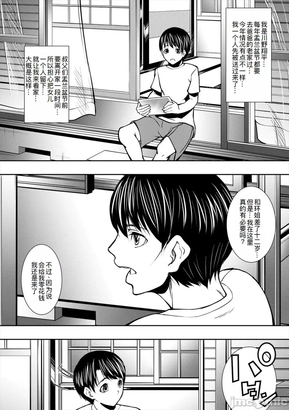 の淫れ [青妬かげ] 熟女の淫れ巨乳 [DL版][萌意永久人个人汉化] 第10页