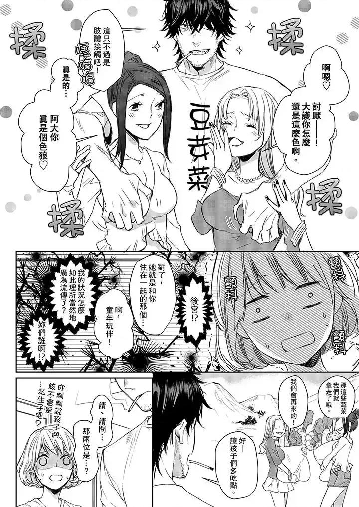 原不良农民的H太激烈！ 原不良农民的H太激烈！-第5话 第3页