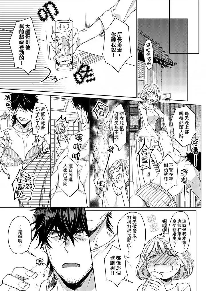 原不良农民的H太激烈！ 原不良农民的H太激烈！-第5话 第10页