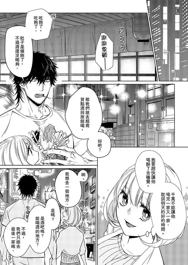 原不良农民的H太激烈！ 原不良农民的H太激烈！-第11话 第10页
