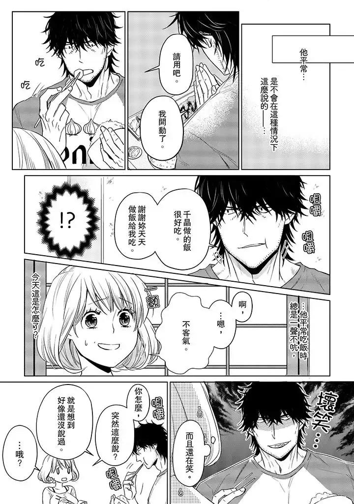 原不良农民的H太激烈！ 原不良农民的H太激烈！-第15话 第10页