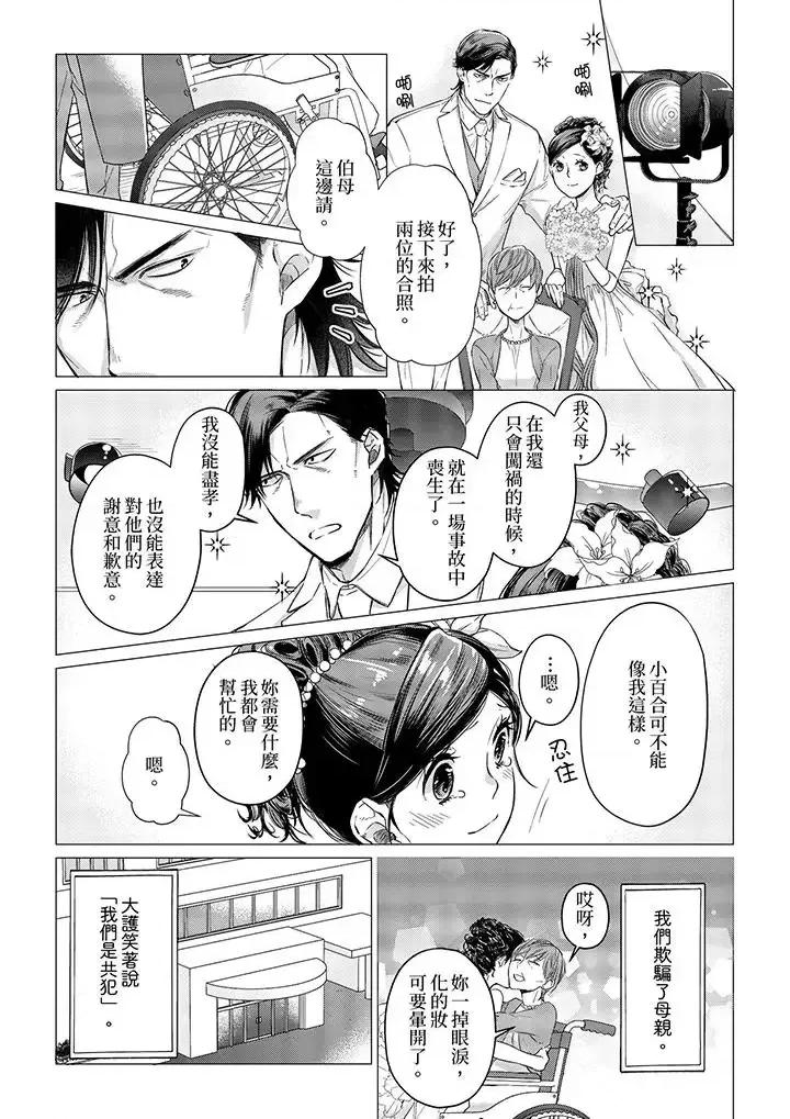 原不良农民的H太激烈！ 原不良农民的H太激烈！-第20话 第10页