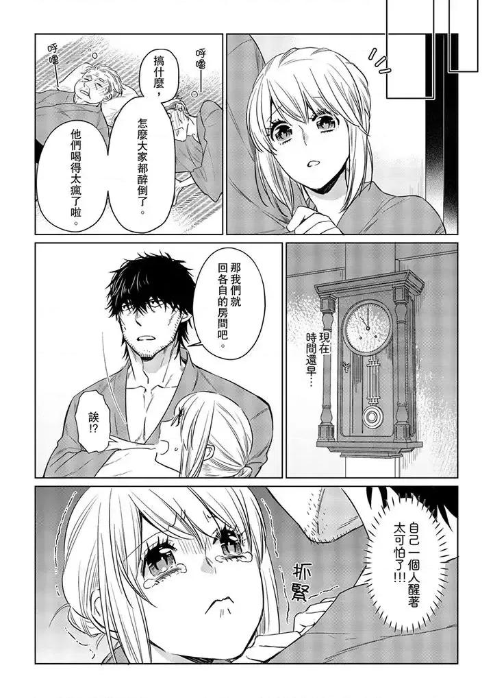 原不良农民的H太激烈！ 原不良农民的H太激烈！-第25话 第10页