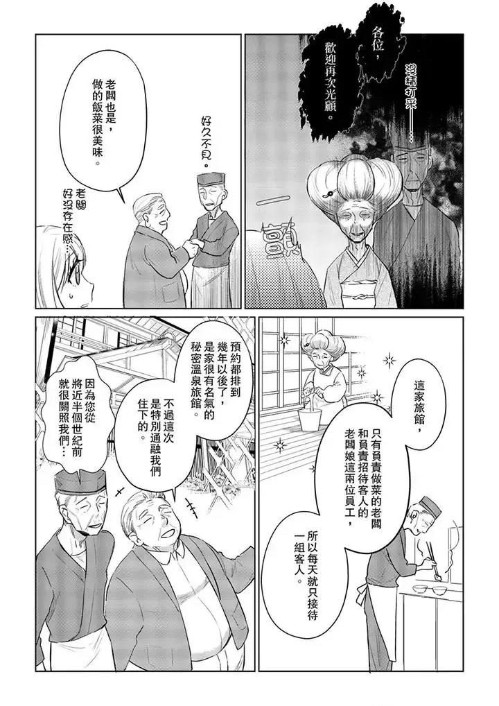 原不良农民的H太激烈！ 原不良农民的H太激烈！-第26话 第10页