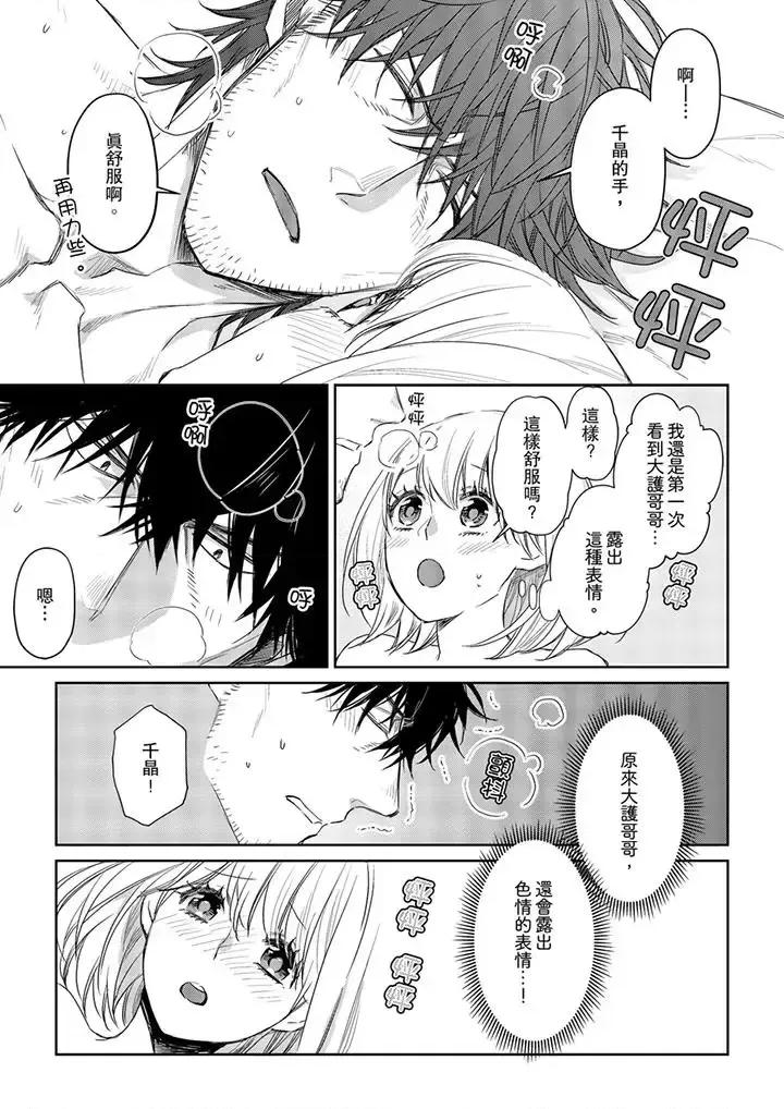 原不良农民的H太激烈！ 原不良农民的H太激烈！-第27话 第10页