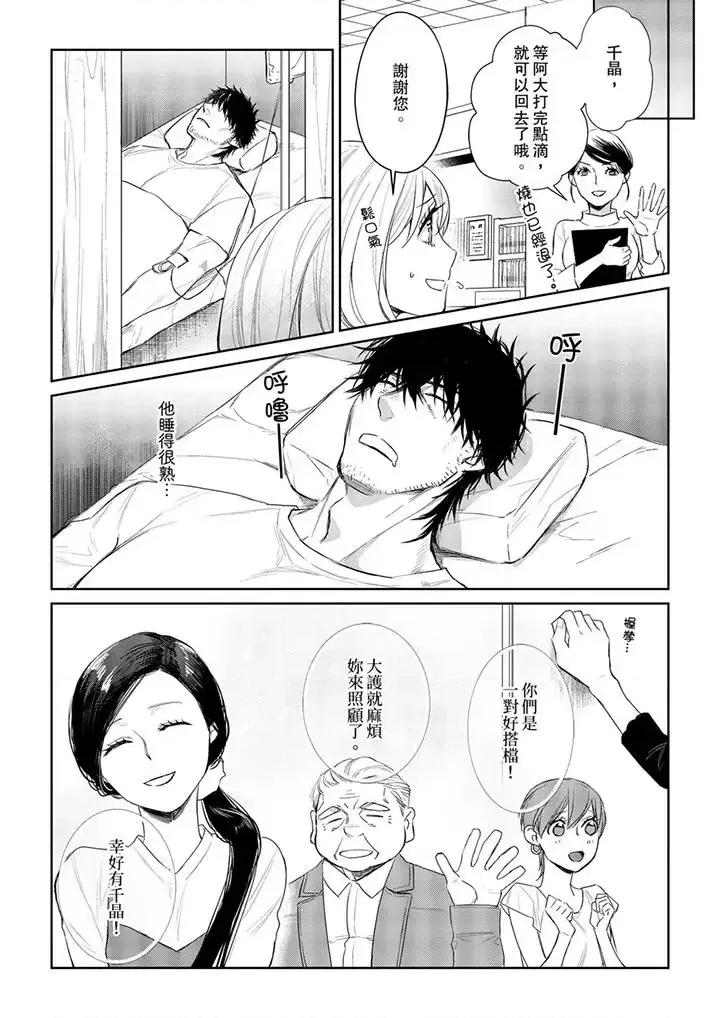 原不良农民的H太激烈！ 原不良农民的H太激烈！-第28话 第10页