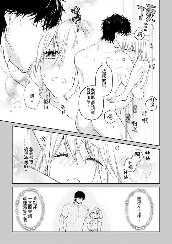 原不良农民的H太激烈！ 原不良农民的H太激烈！-第31话 第10页