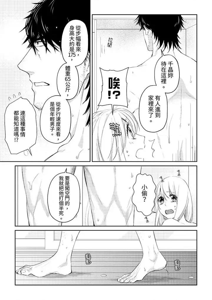 原不良农民的H太激烈！ 原不良农民的H太激烈！-第32话 第2页