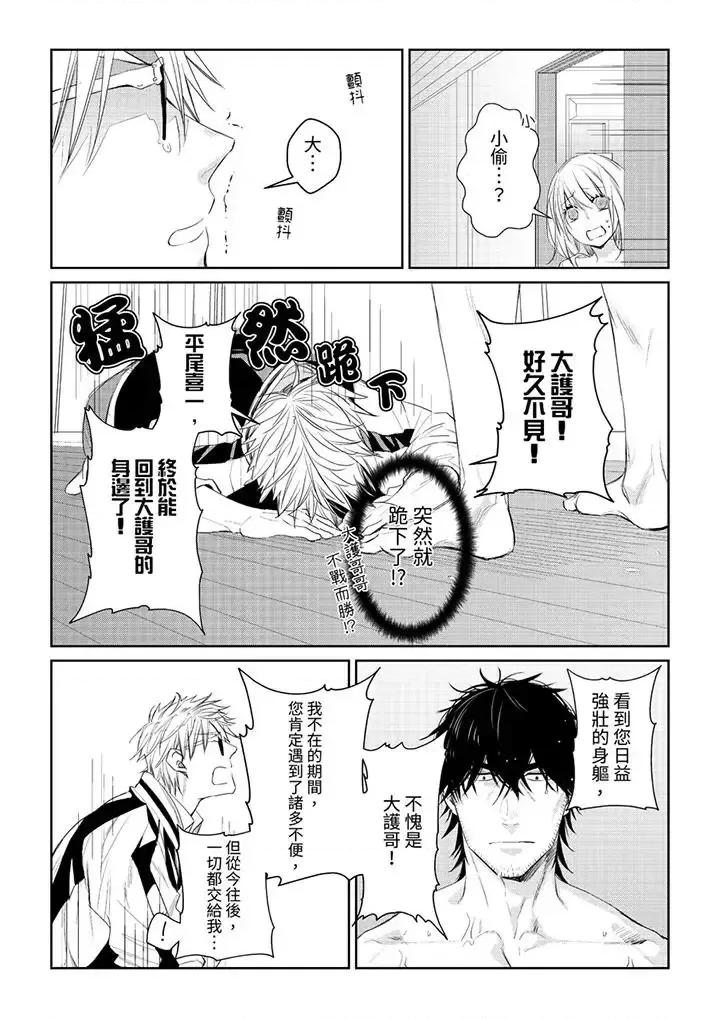 原不良农民的H太激烈！ 原不良农民的H太激烈！-第32话 第4页