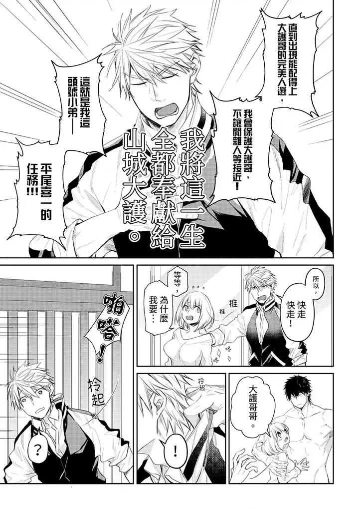 原不良农民的H太激烈！ 原不良农民的H太激烈！-第32话 第6页