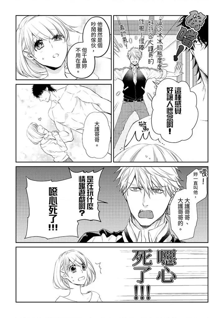 原不良农民的H太激烈！ 原不良农民的H太激烈！-第32话 第7页