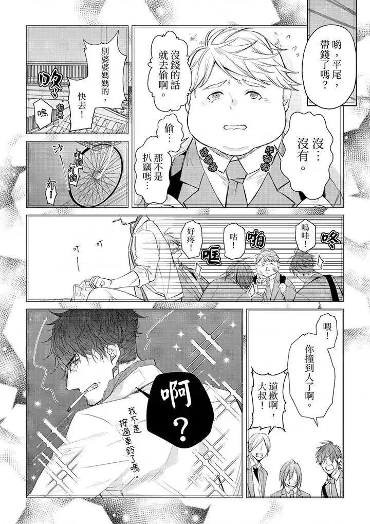 原不良农民的H太激烈！ 原不良农民的H太激烈！-第32话 第11页