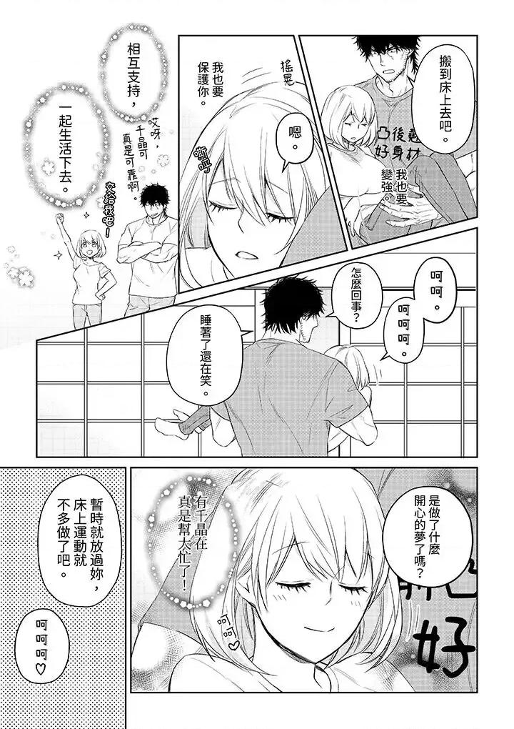 原不良农民的H太激烈！ 原不良农民的H太激烈！-第33话 第10页