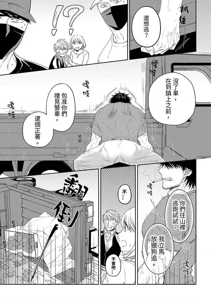 原不良农民的H太激烈！ 原不良农民的H太激烈！-第35话 第10页