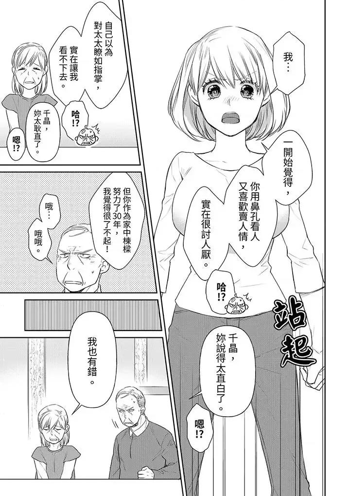 原不良农民的H太激烈！ 原不良农民的H太激烈！-第39话 第10页