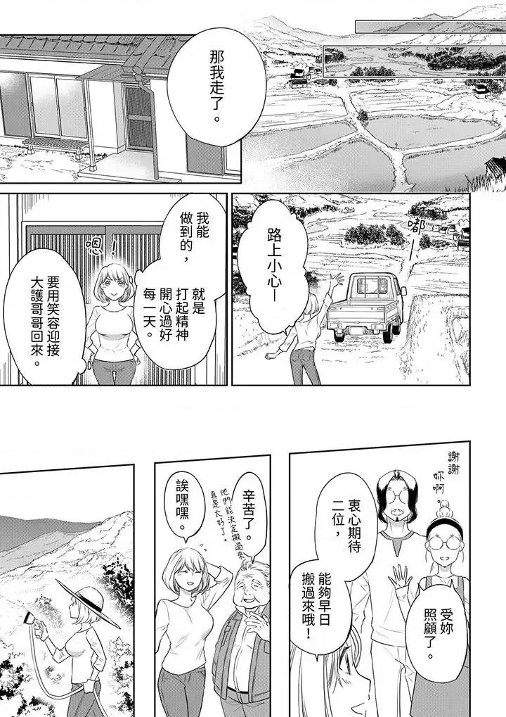原不良农民的H太激烈！ 原不良农民的H太激烈！-第42话 第10页