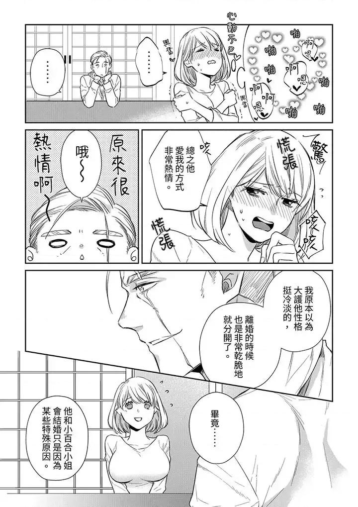 原不良农民的H太激烈！ 原不良农民的H太激烈！-第44话 第2页