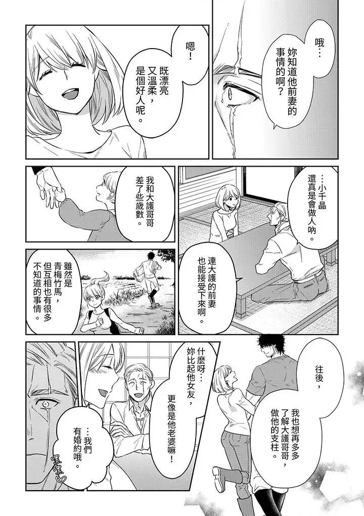 原不良农民的H太激烈！ 原不良农民的H太激烈！-第44话 第3页