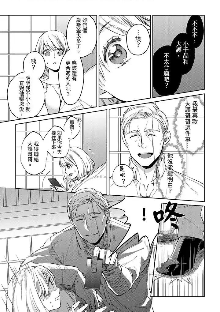 原不良农民的H太激烈！ 原不良农民的H太激烈！-第44话 第4页