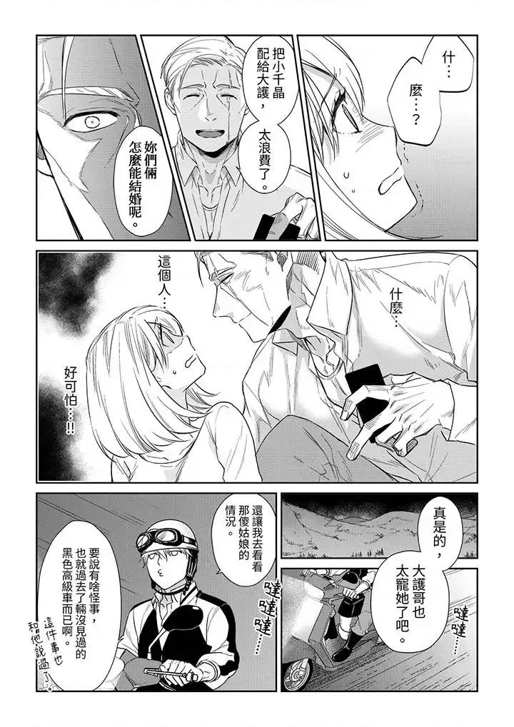 原不良农民的H太激烈！ 原不良农民的H太激烈！-第44话 第5页