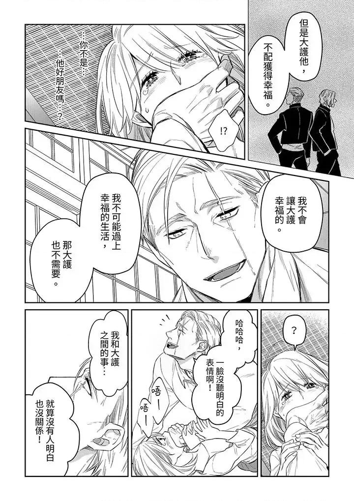 原不良农民的H太激烈！ 原不良农民的H太激烈！-第44话 第8页
