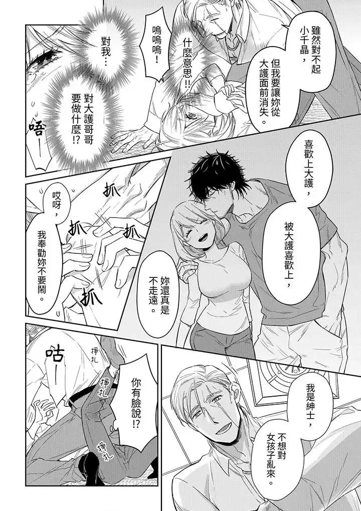 原不良农民的H太激烈！ 原不良农民的H太激烈！-第44话 第9页
