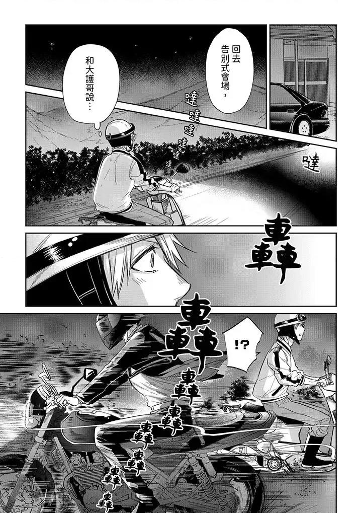 原不良农民的H太激烈！ 原不良农民的H太激烈！-第44话 第10页
