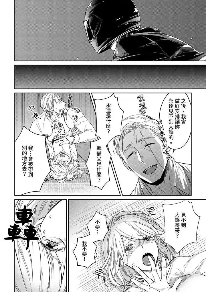 原不良农民的H太激烈！ 原不良农民的H太激烈！-第44话 第11页