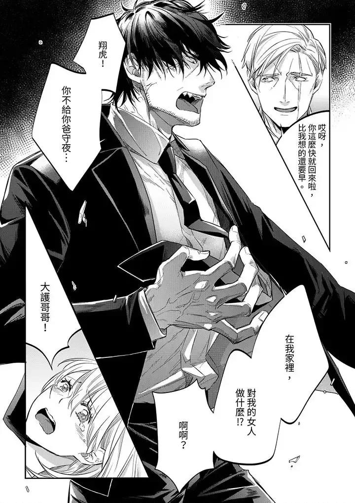 原不良农民的H太激烈！ 原不良农民的H太激烈！-第44话 第13页