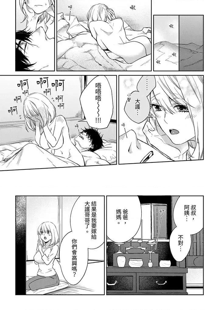 原不良农民的H太激烈！ 原不良农民的H太激烈！-第48话 第10页