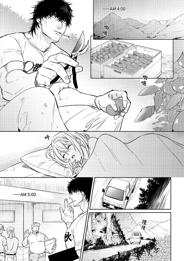 原不良农民的H太激烈！ 原不良农民的H太激烈！-第49话 第4页