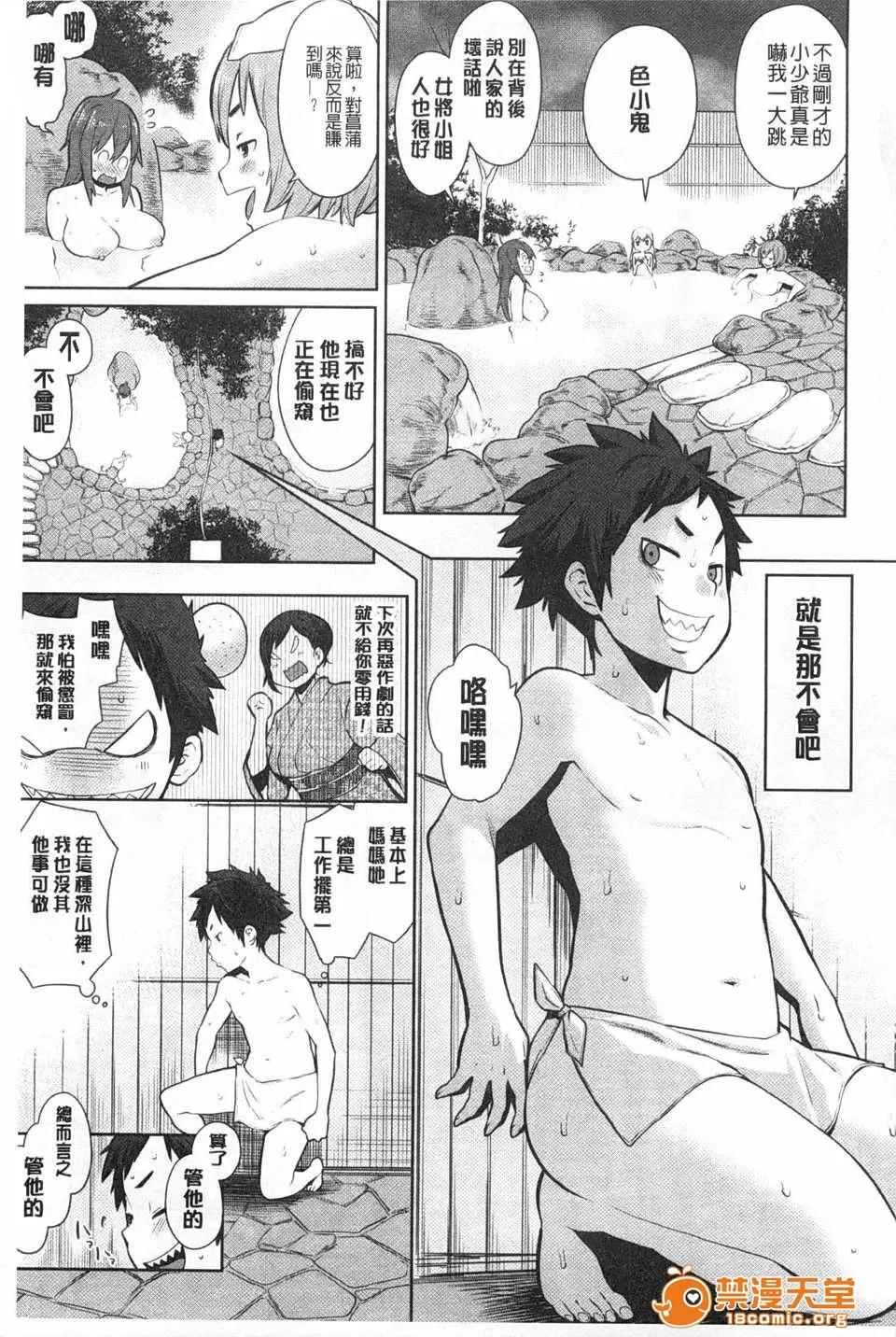 ママ×パコ［完全版］ [アガタ] ママ×パコ［完全版］ [Chinese] [黑暗扫图] 第10页