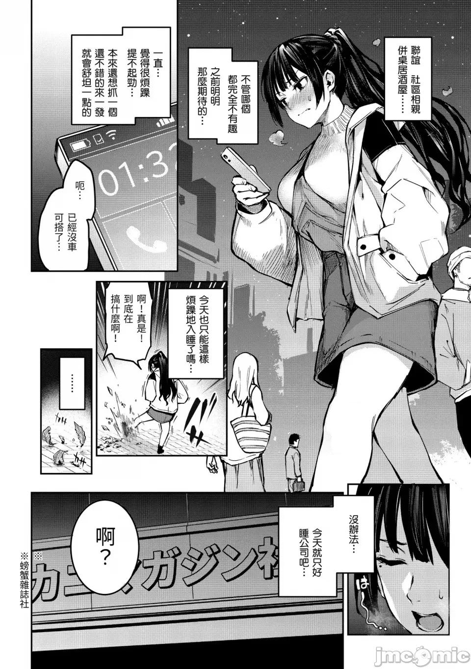 打造坏坏小心机 [みちきんぐ] アザトメイキング｜打造坏坏小心机 [中国翻译] [无修正] [DL版] 第148页