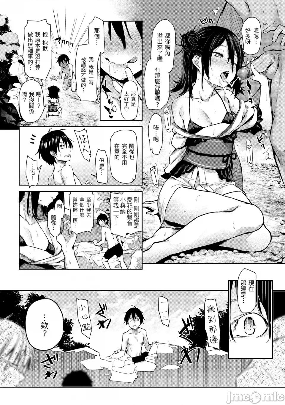 打造坏坏小心机 [みちきんぐ] アザトメイキング｜打造坏坏小心机 [中国翻译] [无修正] [DL版] 第168页