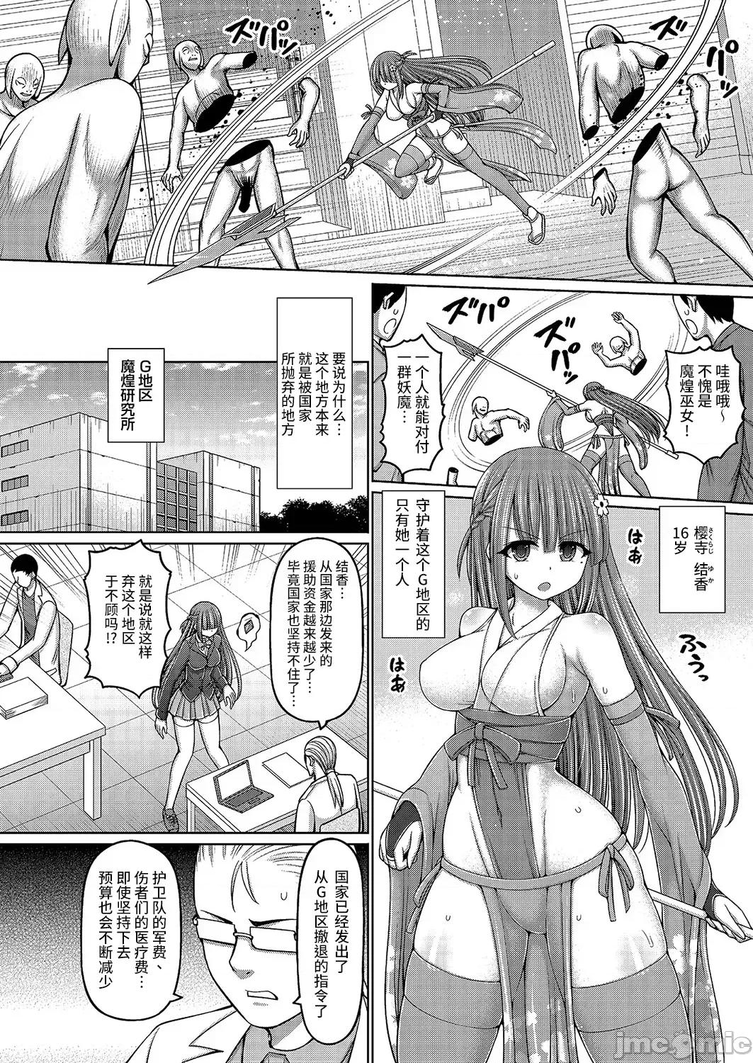 呪术师に转生したので皇女全员奴隷にしてみた [汉化整理合集版] [桥村青树] 呪术师に转生したので皇女全员奴隷にしてみた 第176页