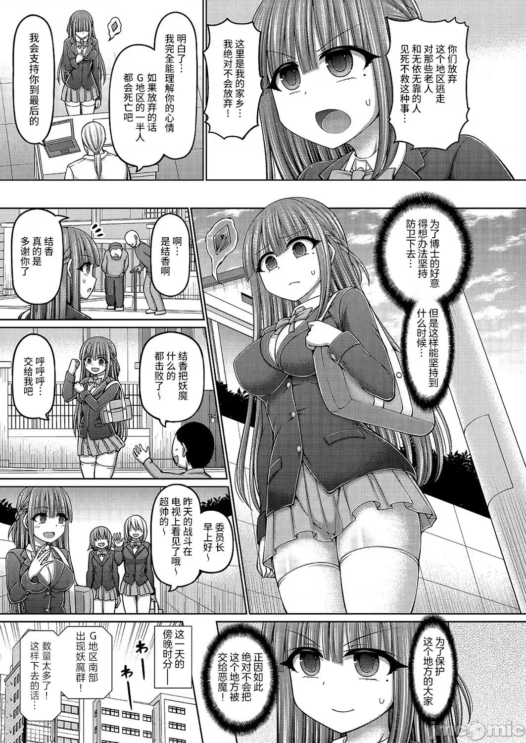 呪术师に转生したので皇女全员奴隷にしてみた [汉化整理合集版] [桥村青树] 呪术师に转生したので皇女全员奴隷にしてみた 第177页