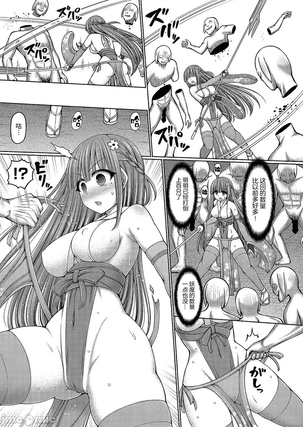 呪术师に转生したので皇女全员奴隷にしてみた [汉化整理合集版] [桥村青树] 呪术师に转生したので皇女全员奴隷にしてみた 第179页