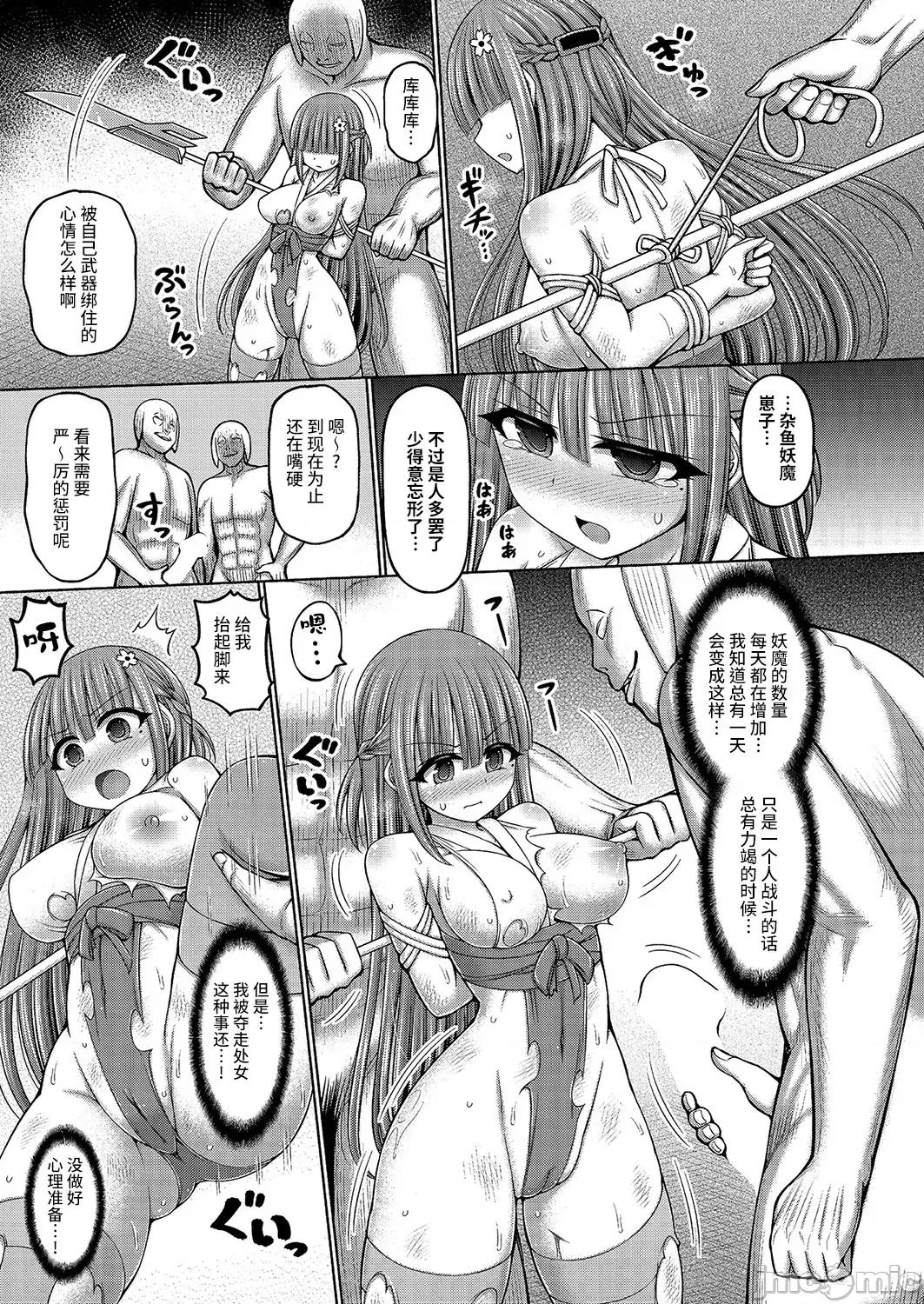呪术师に转生したので皇女全员奴隷にしてみた [汉化整理合集版] [桥村青树] 呪术师に转生したので皇女全员奴隷にしてみた 第185页